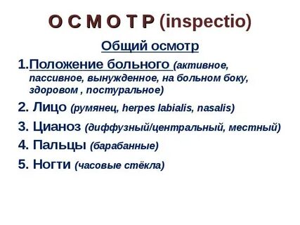 Положение активное пассивное