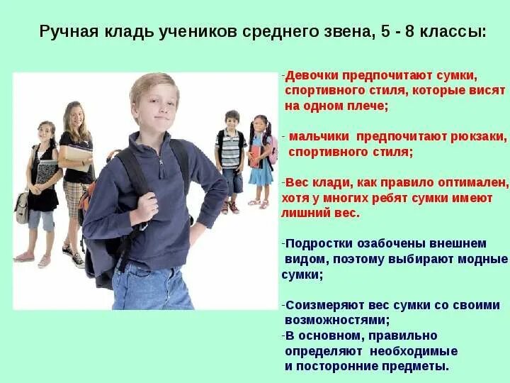 Что такое среднее звено. Школьники среднего звена. ученики среднего звена школы. среднее звено в школе. средние классы, школьники.