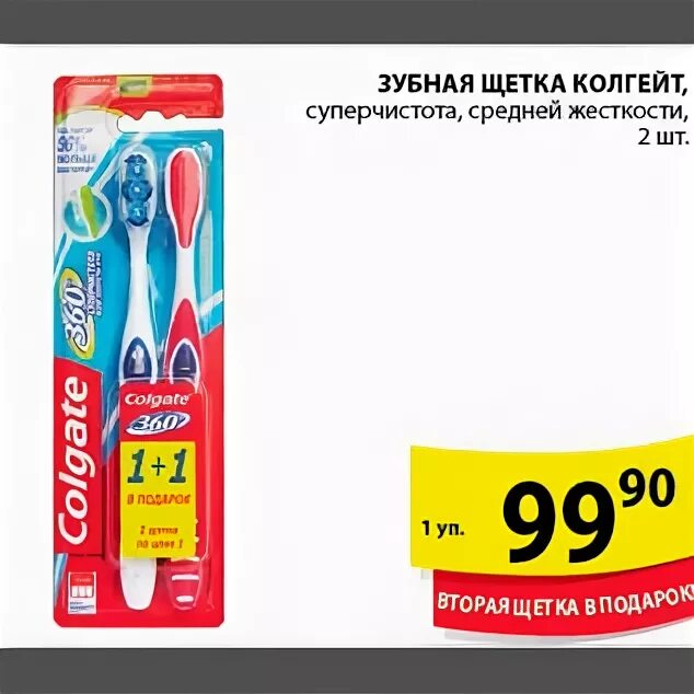 зубная щетка пятерочка. зубные щетки splat пятерочка. зубная щетка biomed black средней жесткости. зубная щетка пятерочка. зубная щетка из пятерочки.