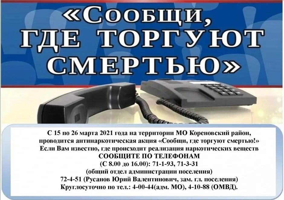 Где продают информацию