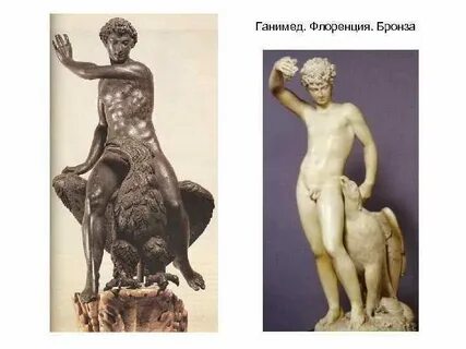 Ганимед яблоко