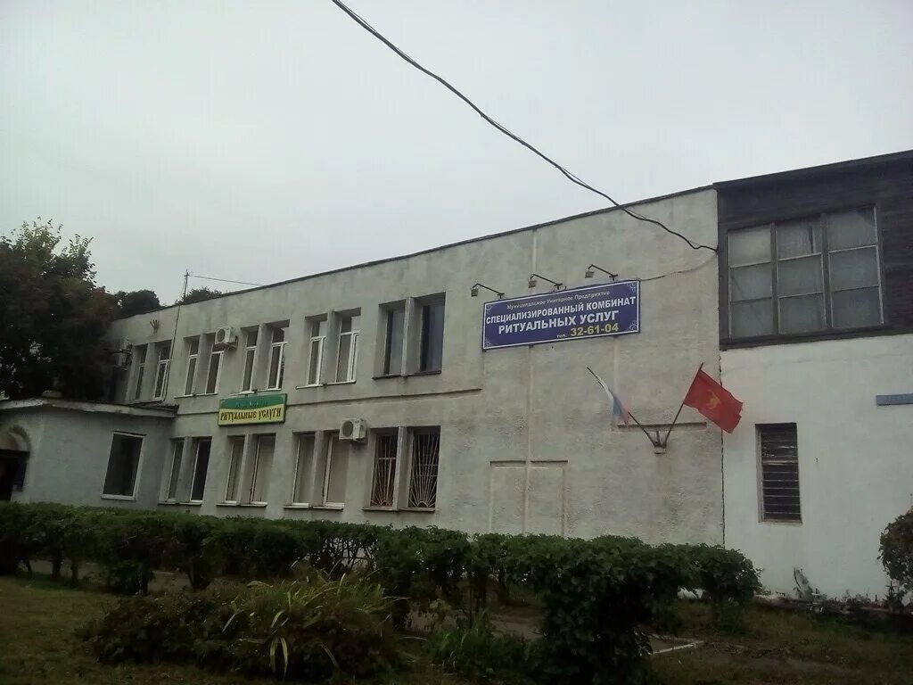 Северодвинский специализированный комбинат ритуальных услуг. Седова 18 северодвинск. Муп сскру северодвинск директор. Милосердие ритуальные услуги. Комбинат ритуальных услуг.