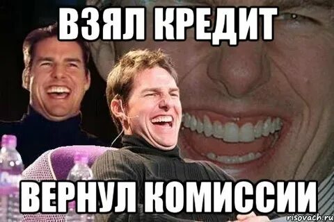 Верну комиссию