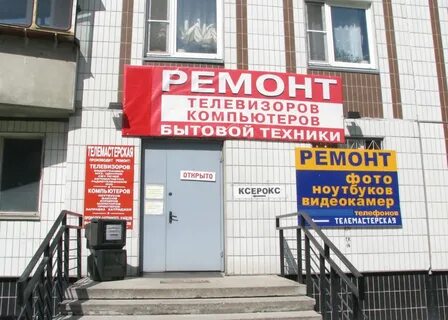 Ближайший ремонт техники