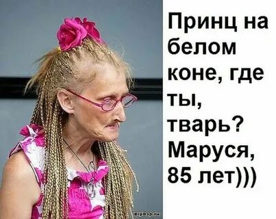 Бывший тварь