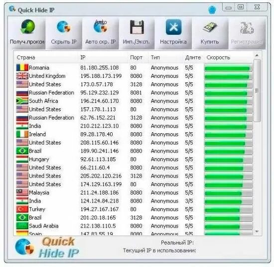 3 ips программа. Программа для смены ip. программа для смены ip адресов. hide ip. программы анонимной работы это.