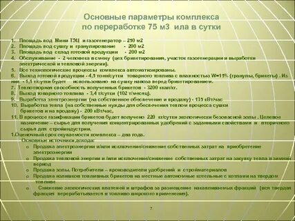Найдите в списке результаты научной деятельности
