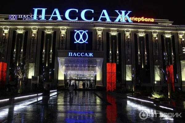 Пассаж время. Торговый центр пассаж екатеринбург. ночной пассаж екатеринбург. пассаж екатеринбург ночью. тц пассаж тюмень.
