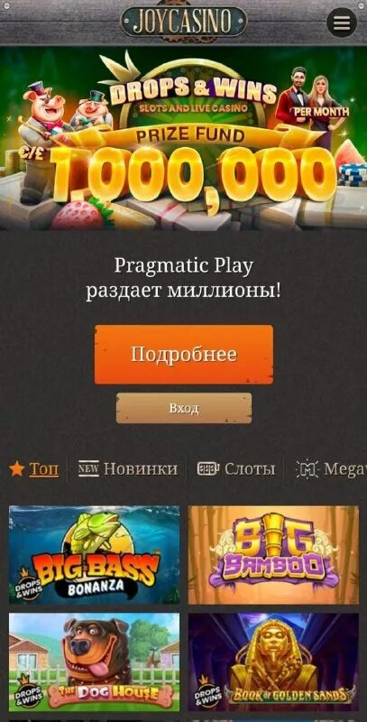 проблемы с джойказино joycasinosite7