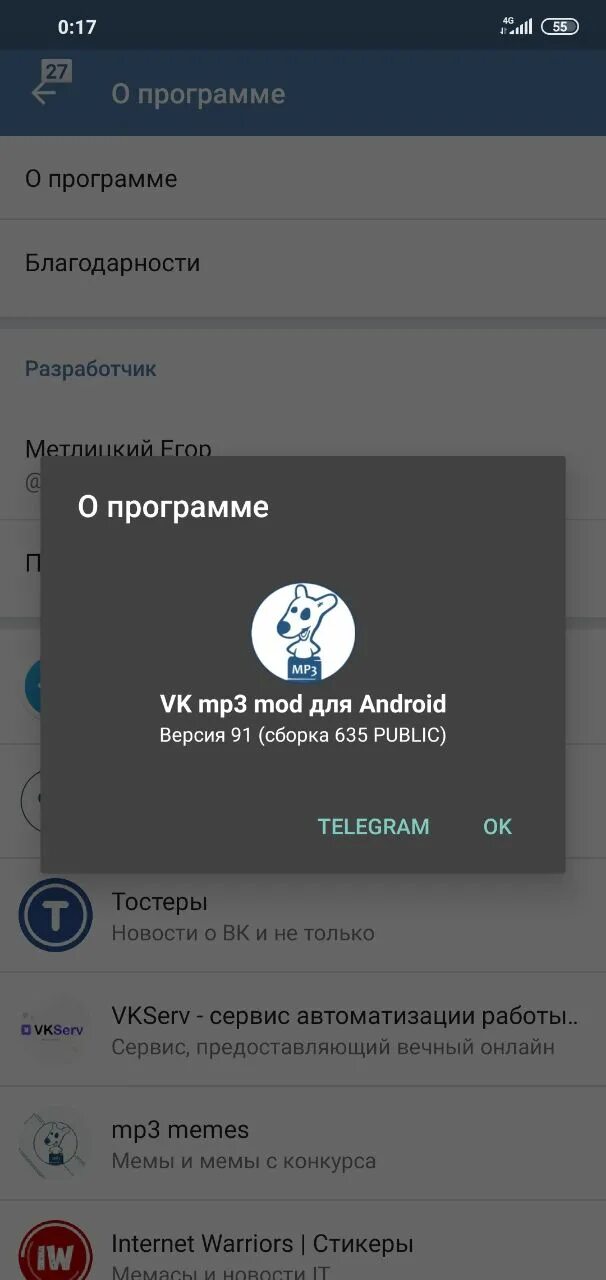 Телефона вк мп3. ВК мп3. ВКОНТАКТЕ mp3 Mod. ВКОНТАКТЕ мп3 мод. Мода в ВК приложение.