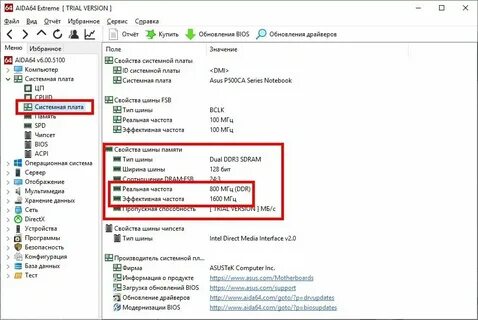 Как узнать название оперативной памяти компьютера windows