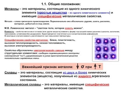 Ковкость пластичность