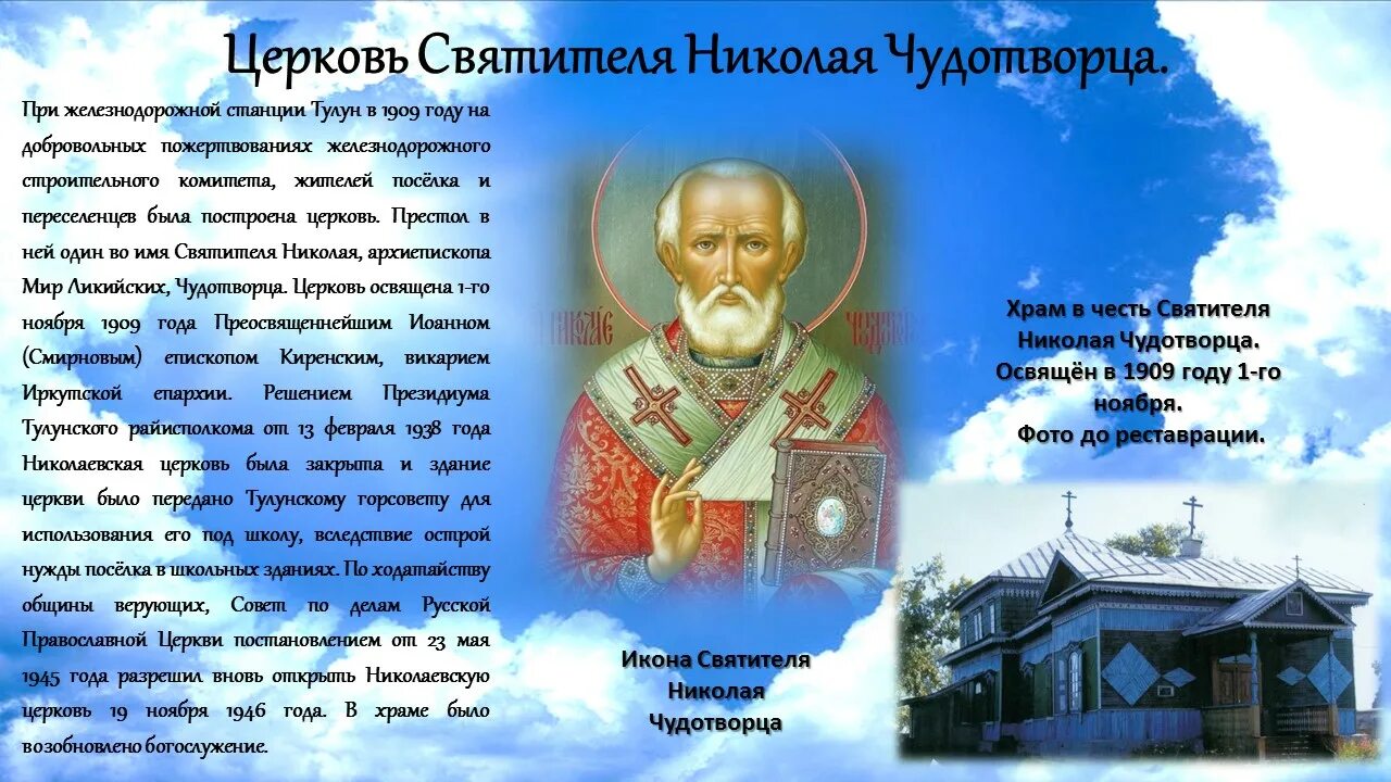 Канон святому николаю. Канон святителю Николаю, архиепископу мир Ликийских, Чудотворцу. Книги о Николае Чудотворце. Чудеса Николая Чудотворца при его жизни. Чудеса Святого Николая Чудотворца при жизни.