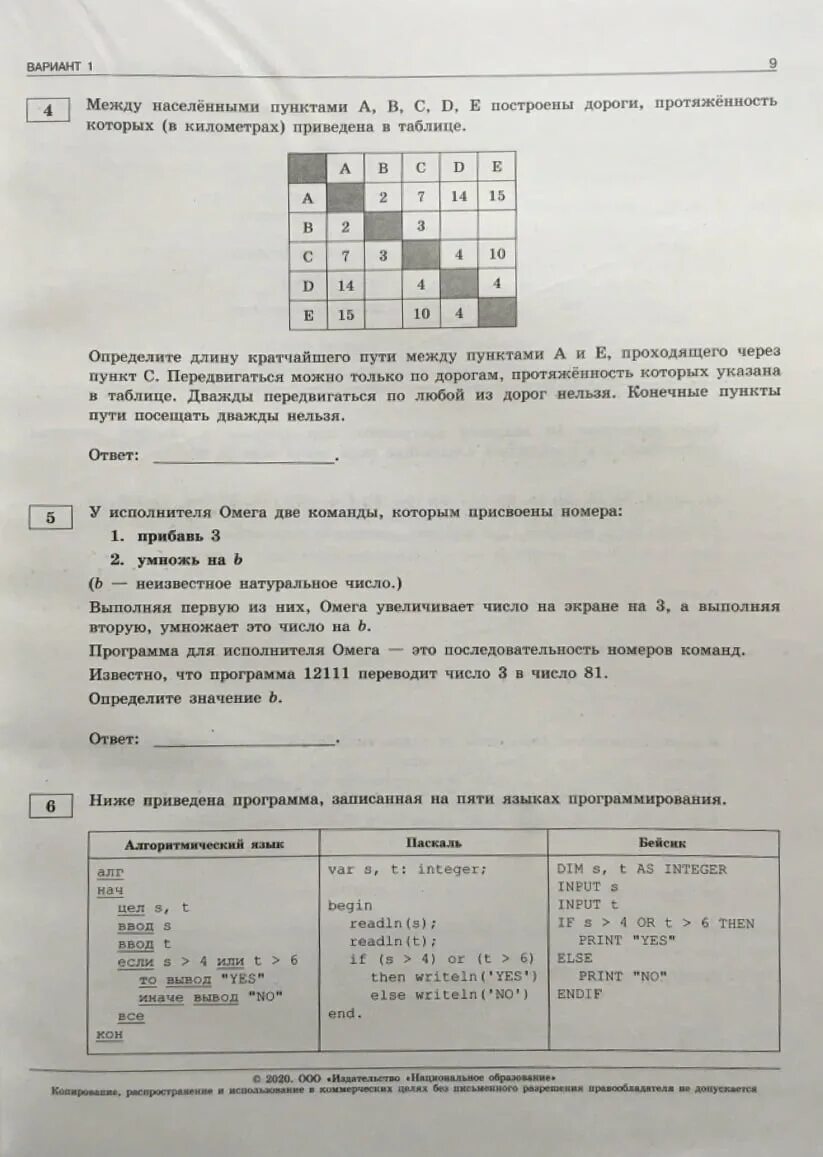 Информатика 2020 варианты. ОГЭ по информатике 2022 Чуркина Крылов. ОГЭ 2020 Информатика и ИКТ 20 вариантов. ОГЭ по информатике сборник. Варианты ОГЭ Информатика.