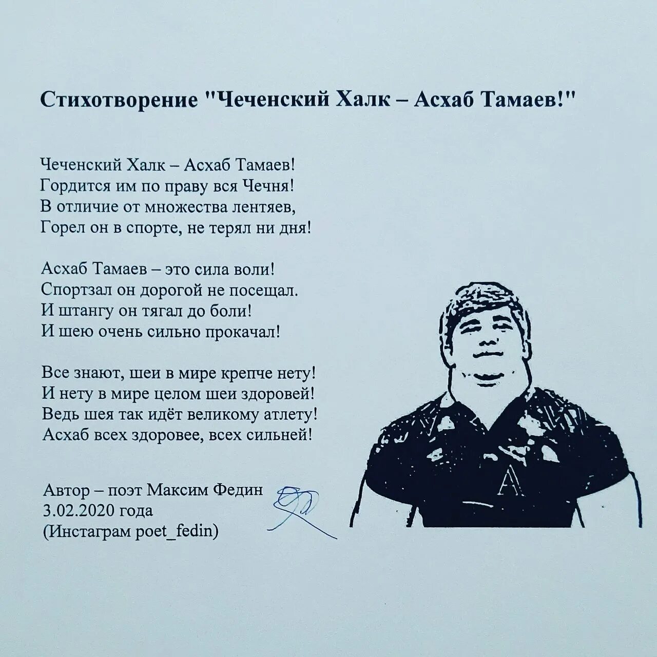 Стихи чеченцу. Чеченские стихи. Чеченские стихотворения. Стих про Чечню на чеченском. Стихи на чеченском языке.