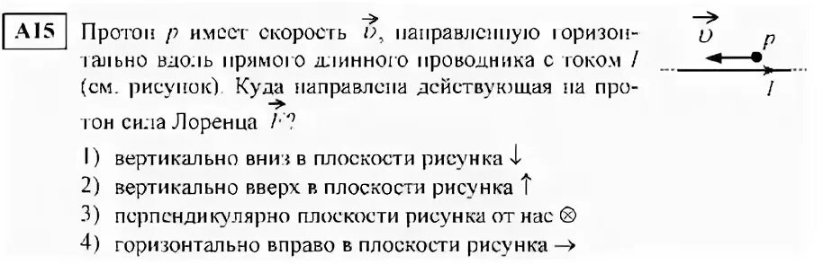 Имеет р