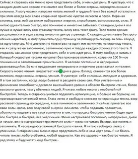 Любой мелкий текст