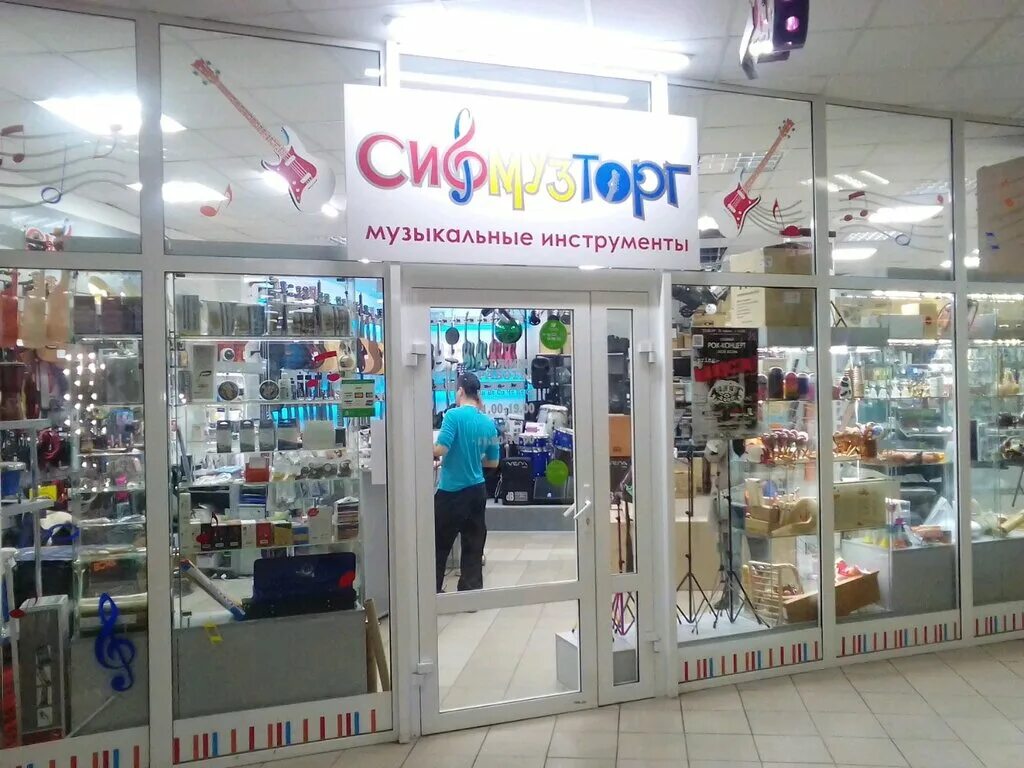 красноярский музыкальный магазин. магазин неомьюзик гагарина. жердева 42. г. улан-удэ, ул.