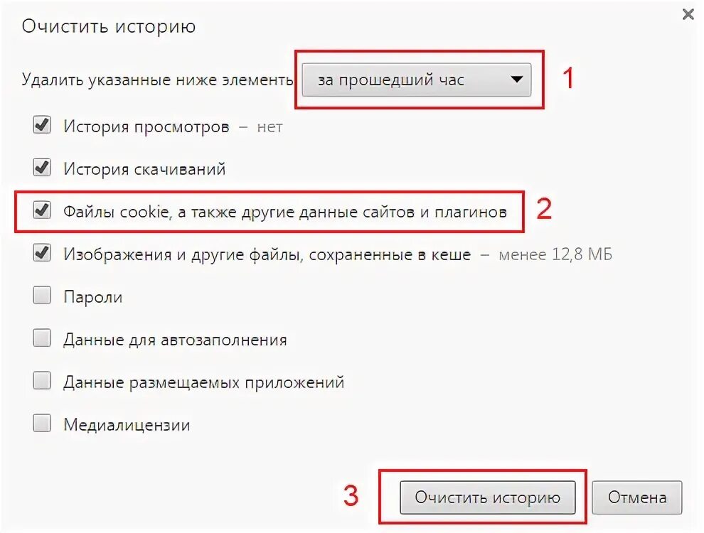 Как очистить просмотр на телефоне. Очистка истории. Удалить историю просмотров. Стереть историю просмотров. Очистить историю просмотра.