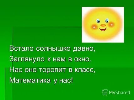 Тема встал