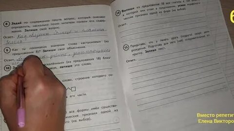 Впр страница 7