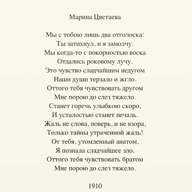 Стихотворения Марины Цветаевой о любви. Цветаева стихи о любви к мужчине. Великие стихи великих поэтов.