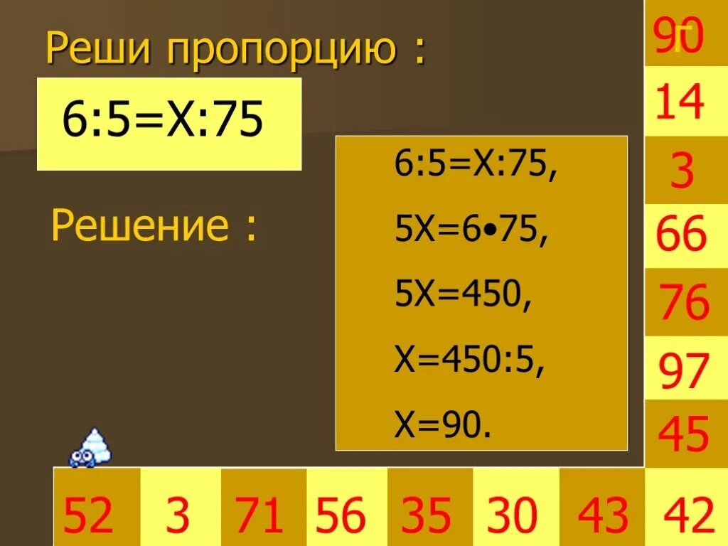 3 5 6 5 75 x. 6:5=Х:75. Х/75=6/5 пропорция. 6 5 X:75 решение пропорции. 6 5 X 75 пропорции.