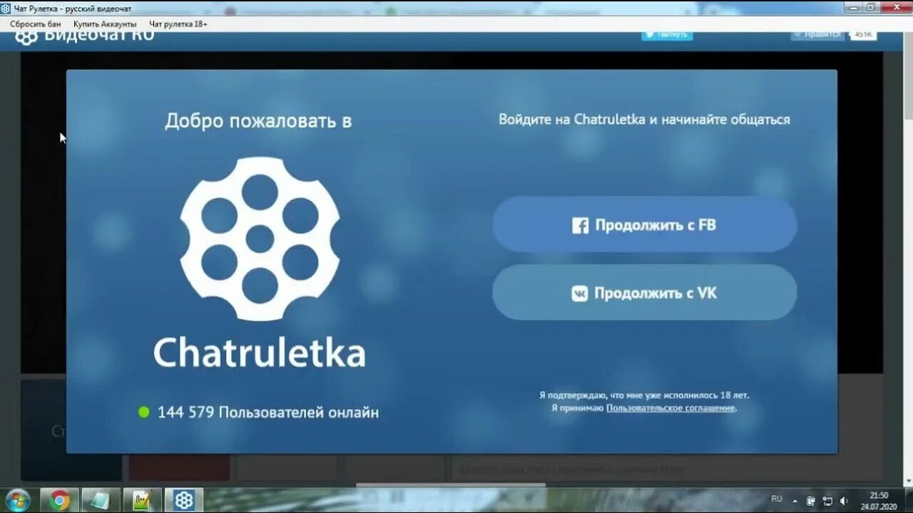 Как убрать бан чата. Чат Рулетка 2023. Как снять бан. Как снять бан чат Рулетка 2023. Как снять бан в чат рулетке.