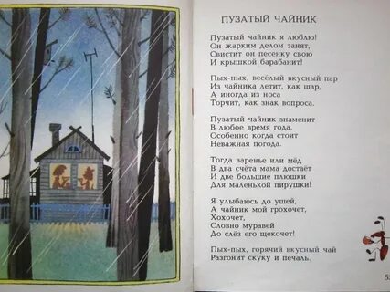 Пузатый чайник знаменит в любое время