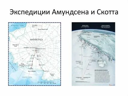 Маршрут и годы экспедиции скотта