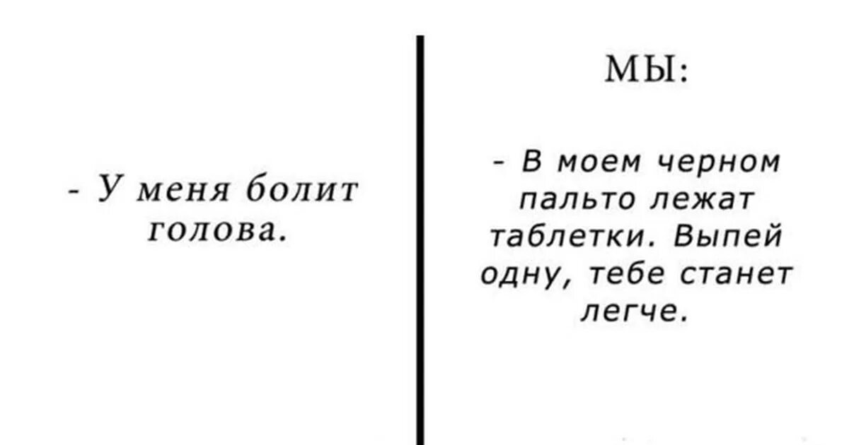 Выпей таблетку. Таблетка от головы Мем. Выпей таблетки Мем. Выпей таблетку картинки. Забыла выпить 2 таблетки