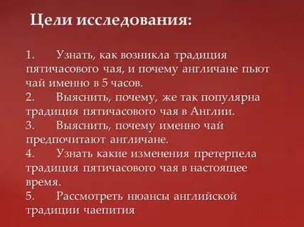 Как появились традиции