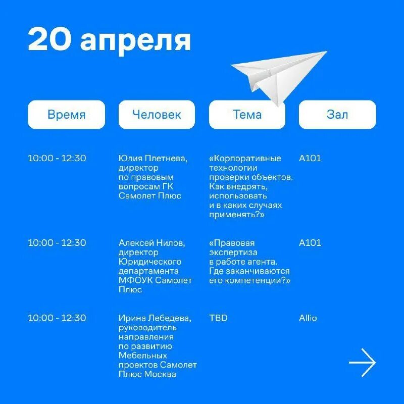 самолет плюс приложение. самолет плюс приложение. спецпредложения авиакомпаний. приложение для пилотов. буклет самолет плюс.