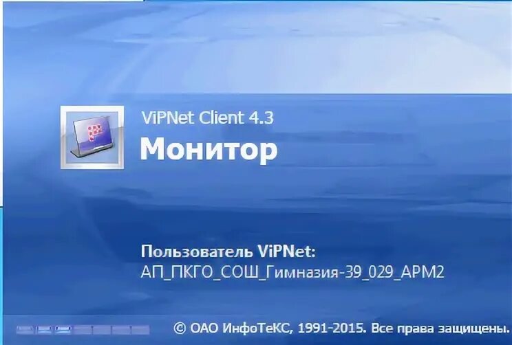 Vipnet client 4u