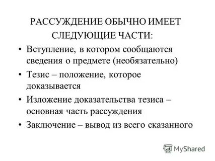 Хрия пословицы