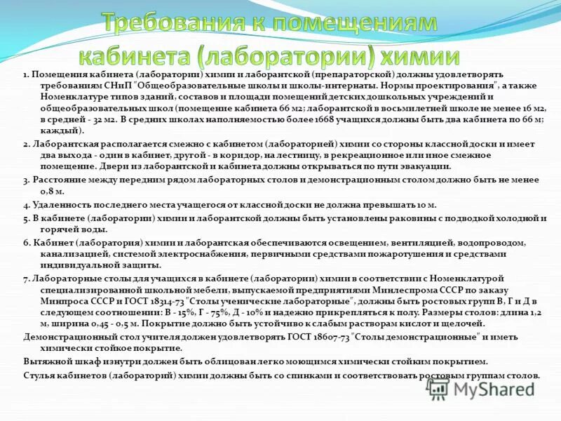 Нормативы нагрузки медицинской сестры процедурной. Нормы поднятия тяжестей. Нормы перемещения тяжестей вручную. Нормы лабораторно нагрузки. Нормы лабораторно нагрузки.