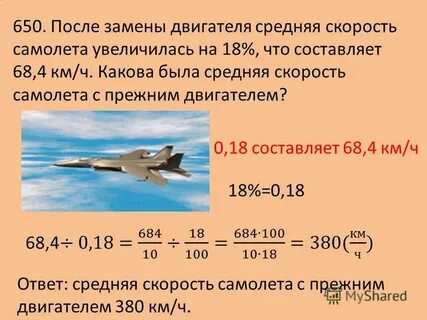 М 25 самолет скорость