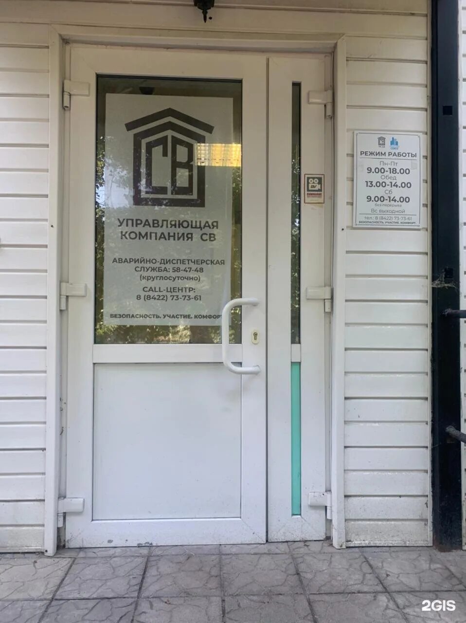 Управляющая компания ульяновск