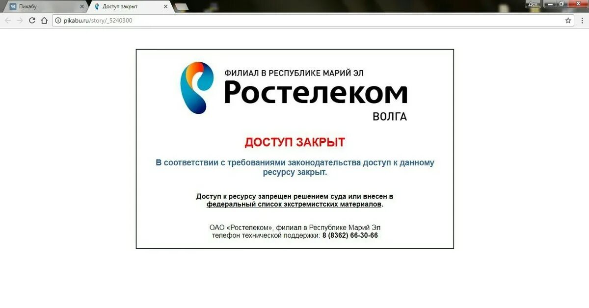 Ростелеком блокировка. Ростелеком блокирует. Ростелеком блокировка интернета. Ростелеком сайт недоступен. Ростелеком пропал интернет сегодня