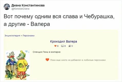 Почему чебурашку не приняли в зоопарк 2