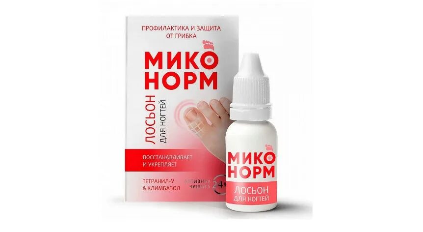 Миконет с нафтифином. Микоспрей спрей клотримазол. Лосьоны от грибка ногтей. Микостоп противогрибковое средство д/восстановл и защиты ногтей 15 мл. Микостоп крем-паста для ногтей 20 мл.