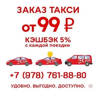 Южное такси ялта номер телефона