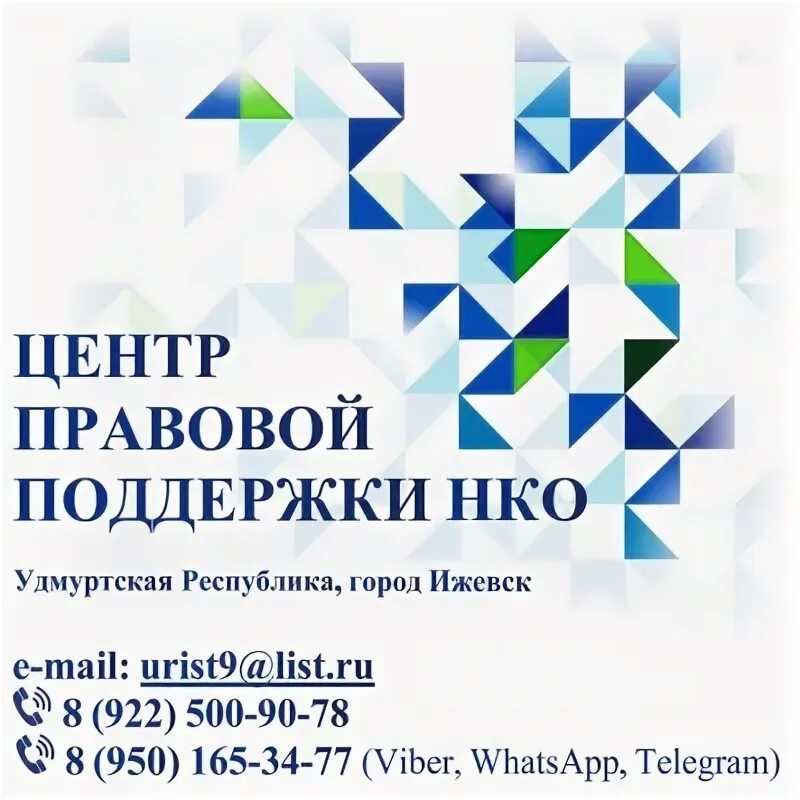 Нко ижевск