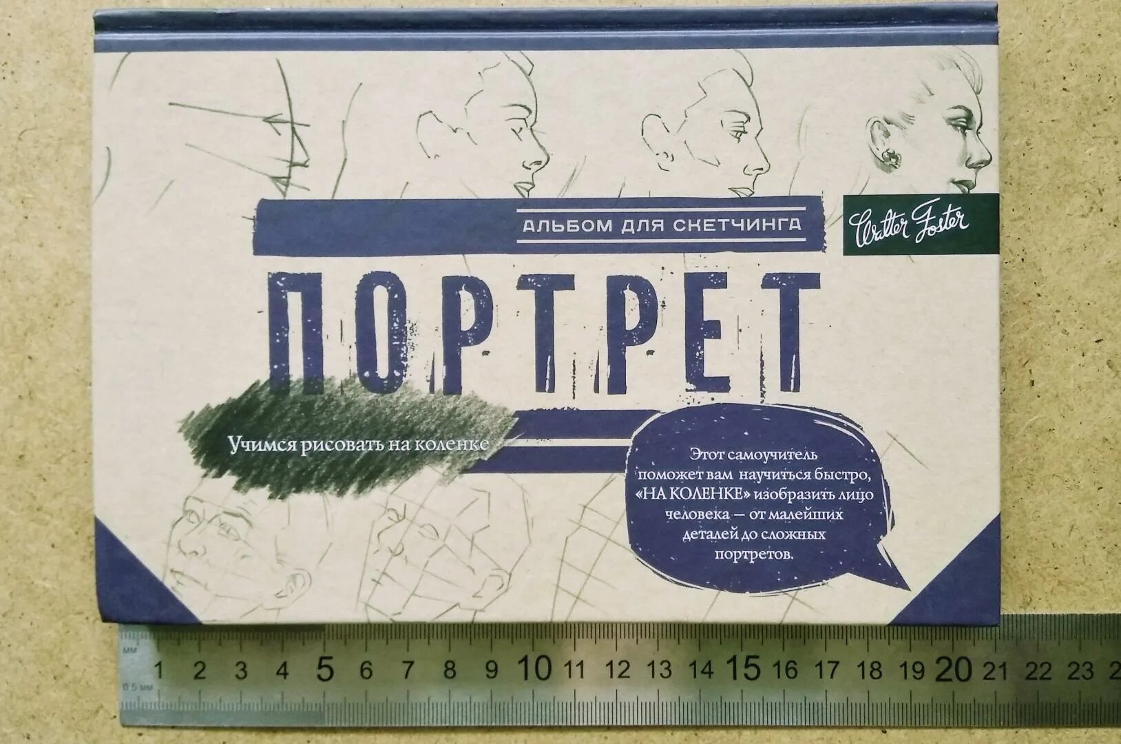 Альбом для скетчинга. Альбом для скетчинга