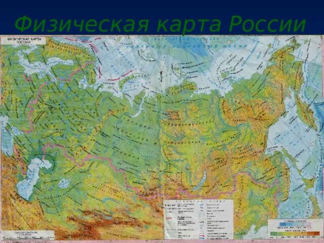 Почему карта физическая. Физическая карта России 4 класс окружающий мир карта. Карта России физическая карта 4 класс. Физическая карта России 4 класс окружающий мир реки. Физическая карта России 4 класс окружающий мир.