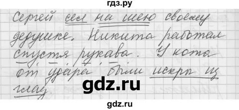 Русский язык 6 класс упражнение 108