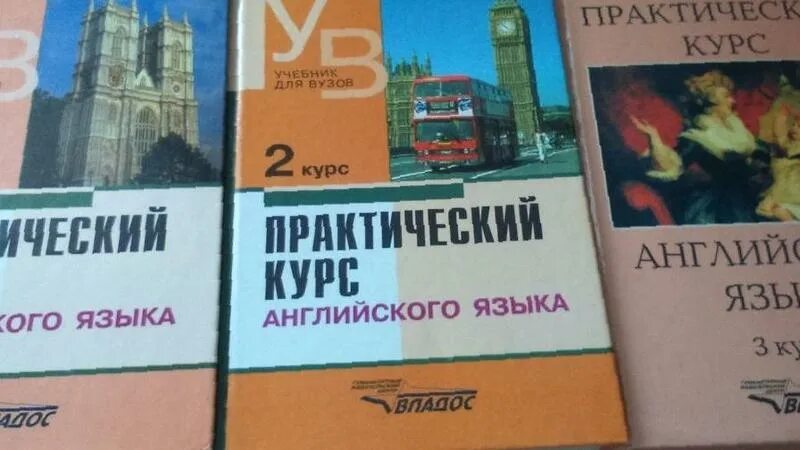 английский для вузов учебник. учебник по английскому языку университет. 2 курс», 2005. учебники по английскому языку для студентов вузов. английский язык 1 курс учебник.