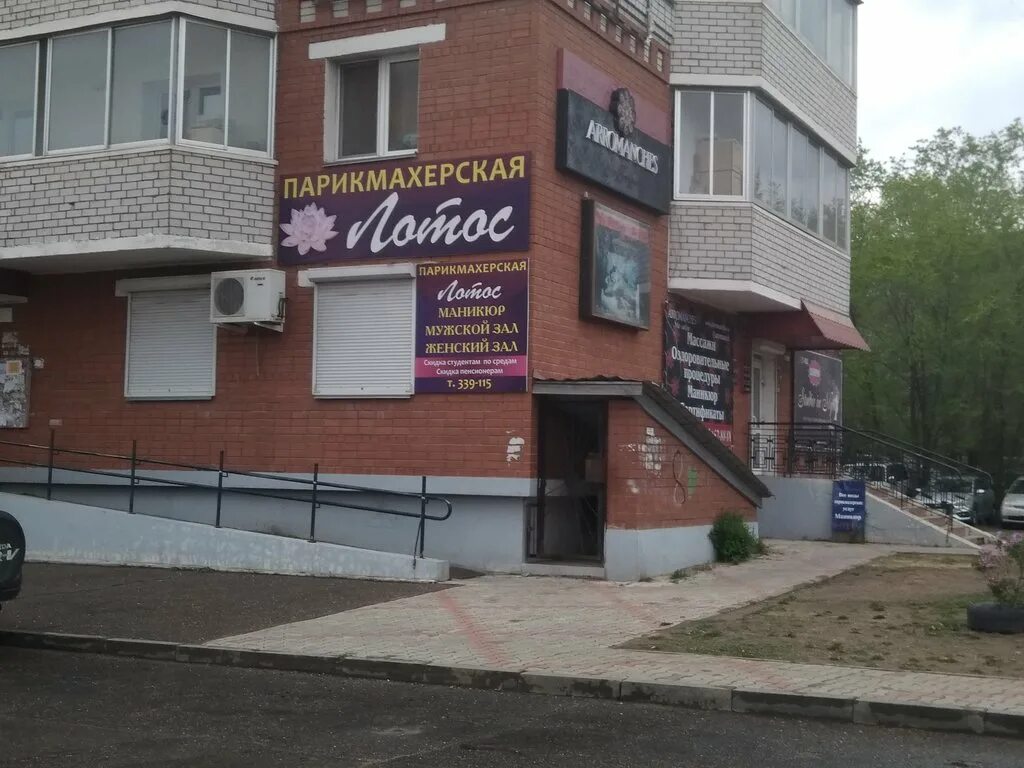 Парикмахерская благовещенск амурская. Парикмахерская мираж учалы. Благовещенская 44. Парикмахерская восторг обнинск. Пролетарская 102 благовещенск.