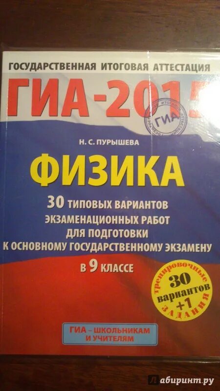Русский язык 40 типовой вариантов для подготовки гиа симакова ответы. Гиа русский язык 9 класс. Справочники по гиа. Гиа английский язык. Ответы на огэ по русскому языку мальцева 2021.