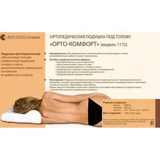 Как выбрать подушку отзывы